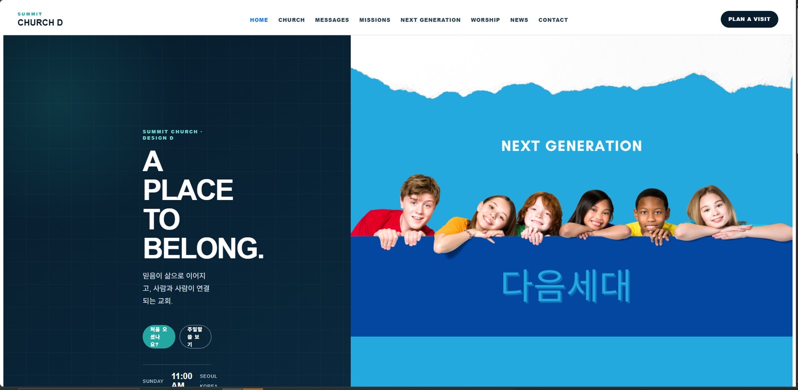 내용이 많은 전통적인 교회 미리보기